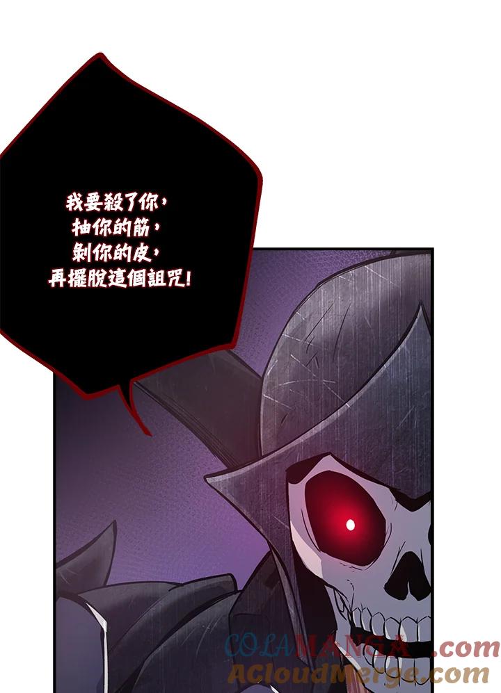 《幸运玩家》第9话 第41页