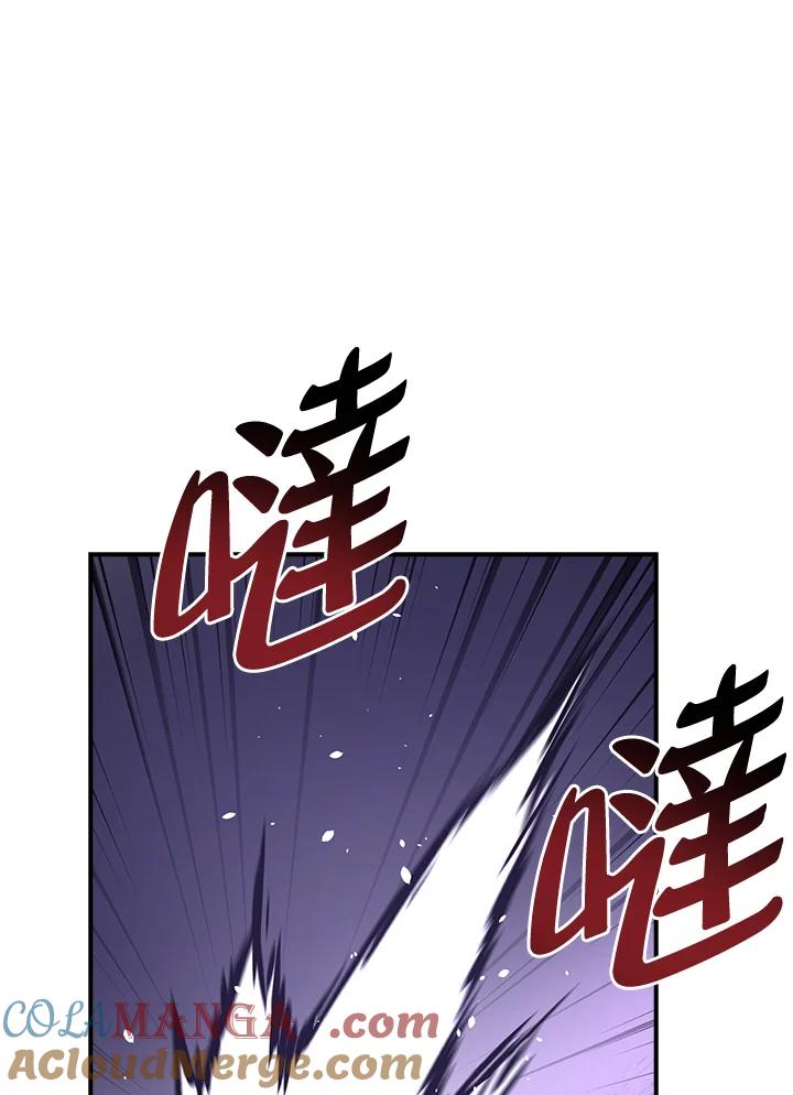 《幸运玩家》第9话 第57页