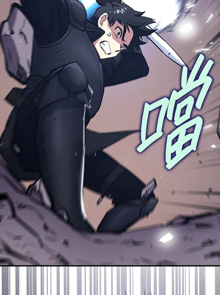 《幸运玩家》第9话 第95页