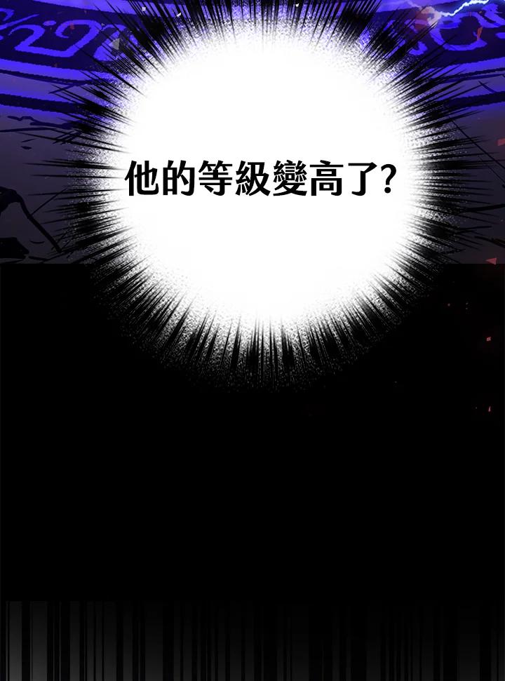 《幸运玩家》第9话 第55页