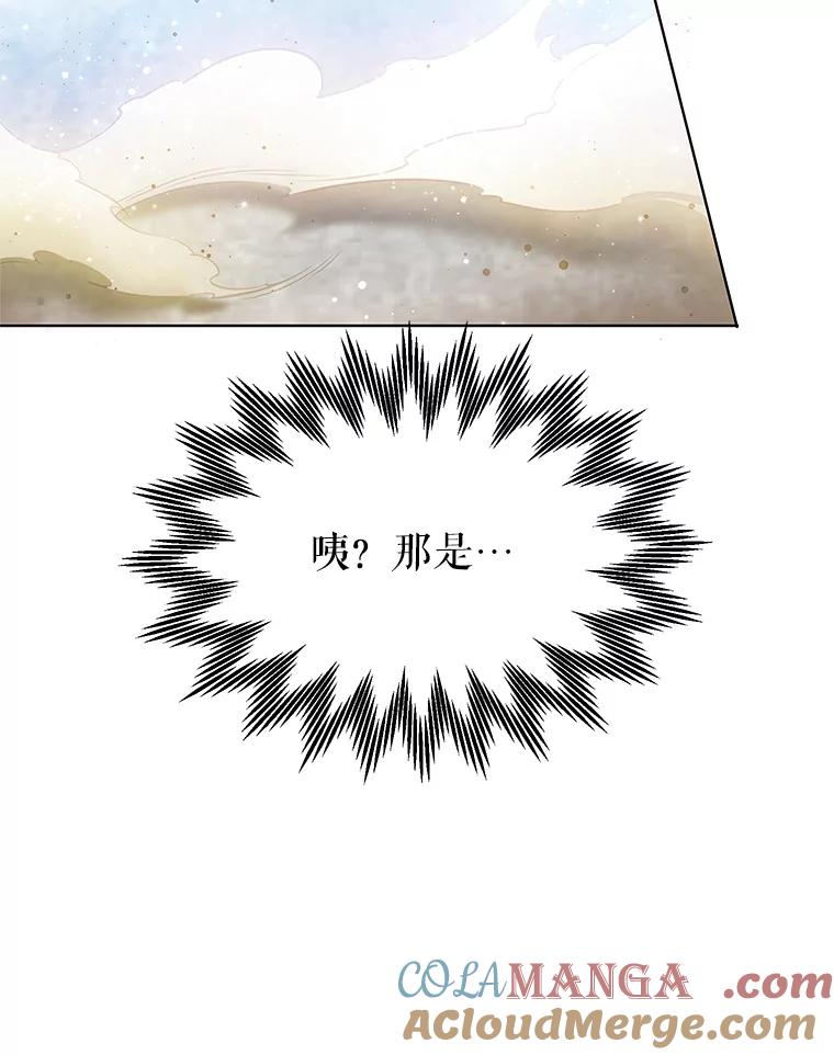 《恶棍家族的继承女》9.和公爵共进早餐 第89页