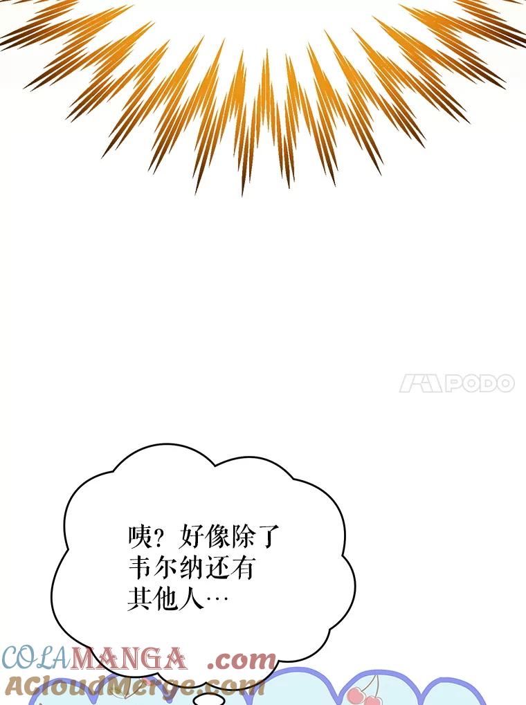 《恶棍家族的继承女》9.和公爵共进早餐 第117页