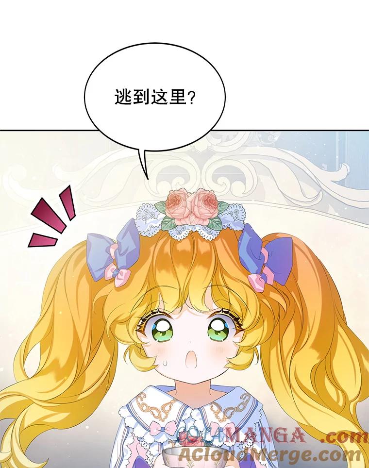 《恶棍家族的继承女》9.和公爵共进早餐 第61页