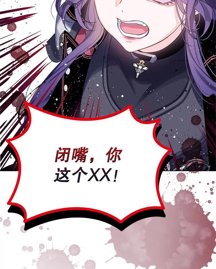 《恶棍家族的继承女》9.和公爵共进早餐 第128页