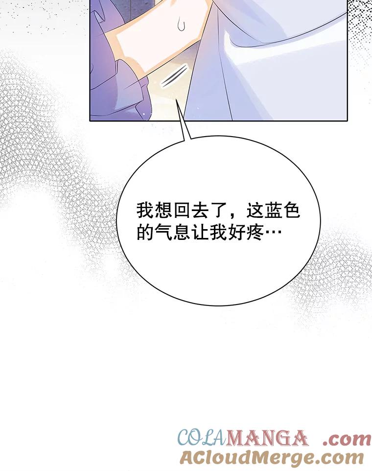 《恶棍家族的继承女》9.和公爵共进早餐 第93页