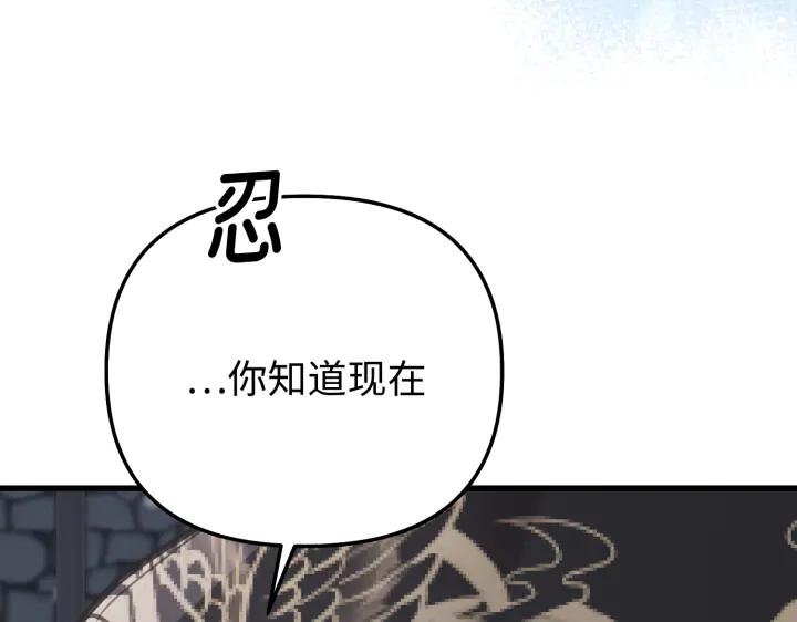 《好缘歌》第10话 第143页