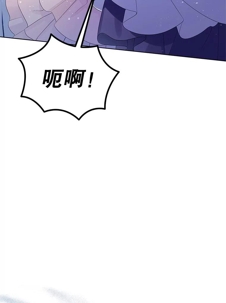 《恶棍家族的继承女》9.和公爵共进早餐 第112页
