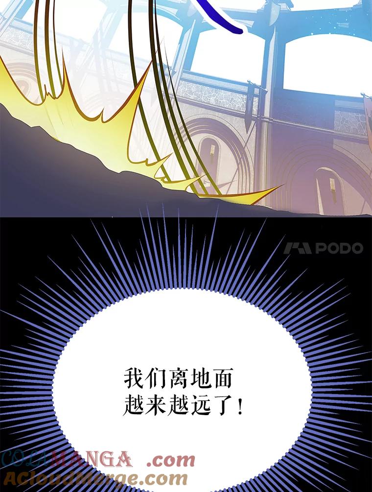 《恶棍家族的继承女》9.和公爵共进早餐 第101页