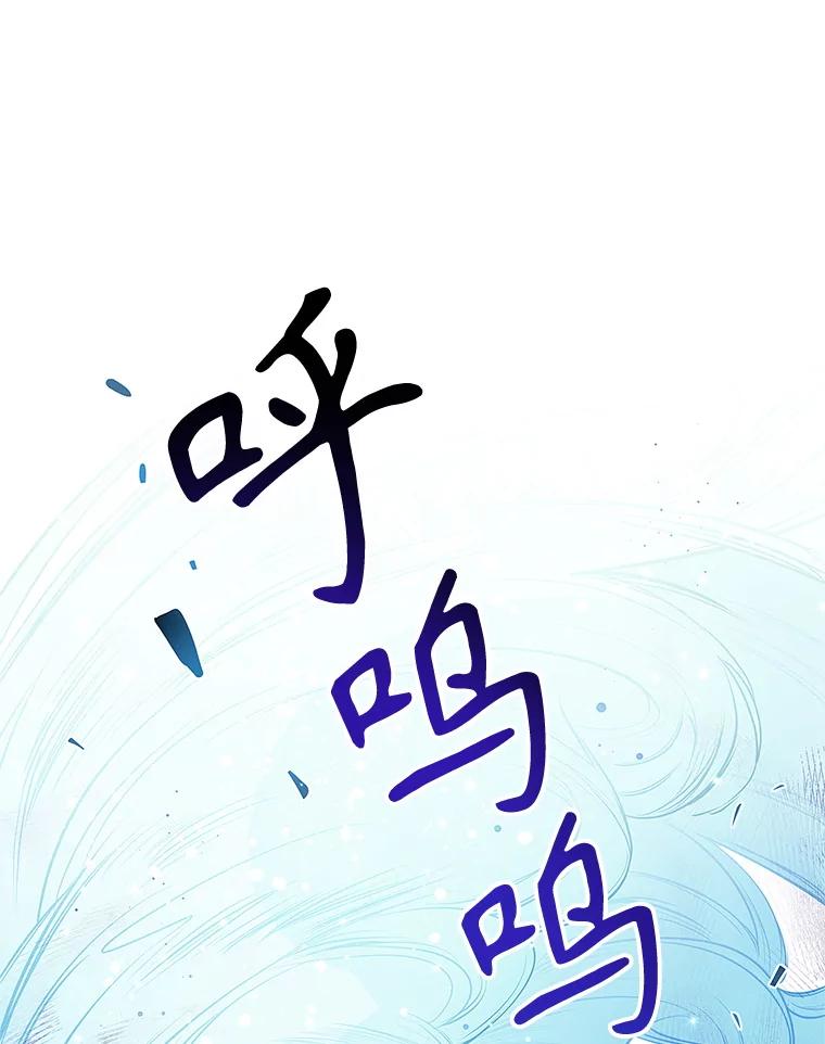 《恶棍家族的继承女》9.和公爵共进早餐 第90页