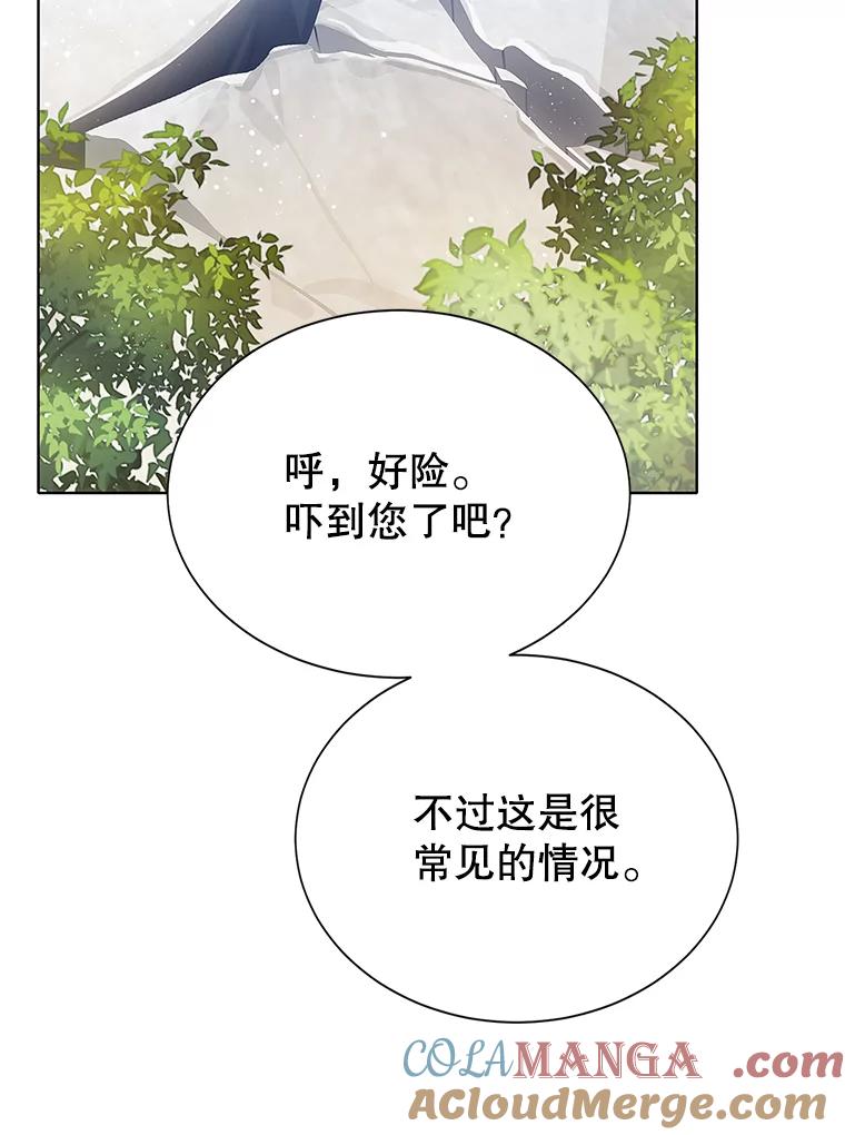 《恶棍家族的继承女》9.和公爵共进早餐 第109页