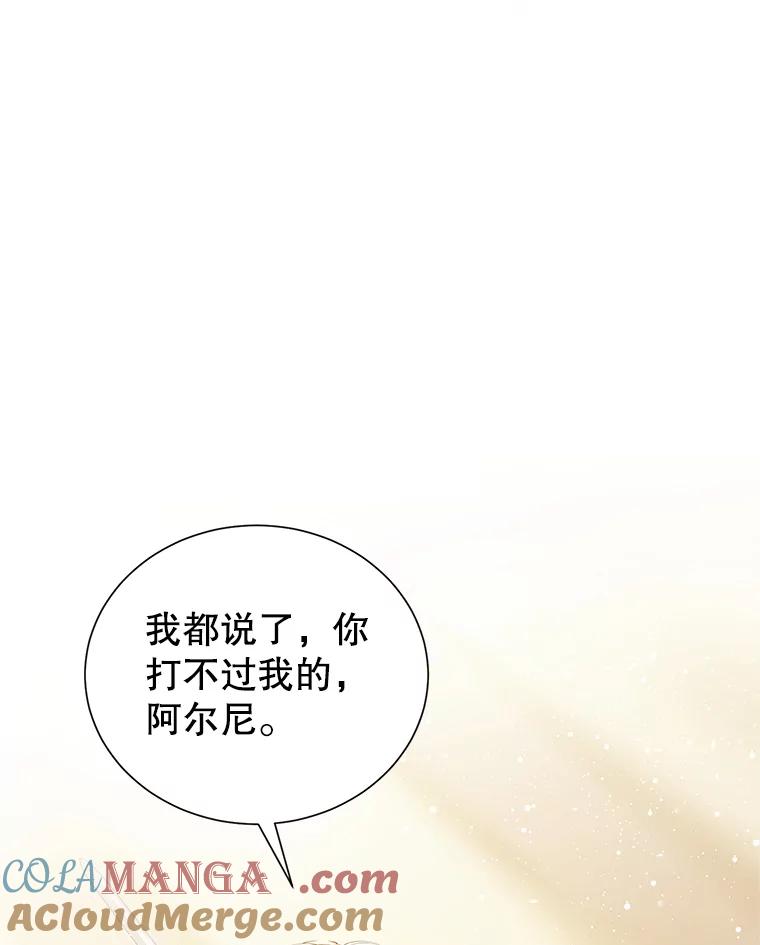 《恶棍家族的继承女》9.和公爵共进早餐 第125页