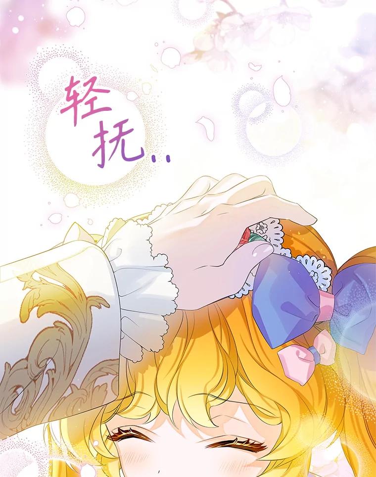 《恶棍家族的继承女》9.和公爵共进早餐 第67页