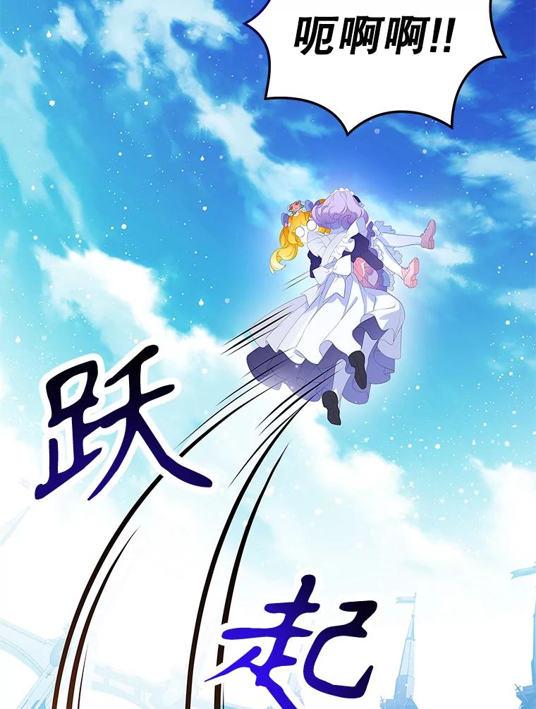 《恶棍家族的继承女》9.和公爵共进早餐 第100页