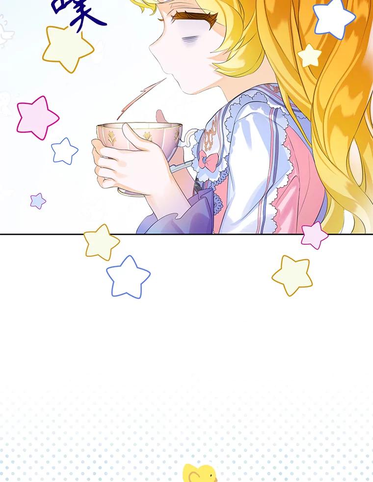 《恶棍家族的继承女》9.和公爵共进早餐 第56页