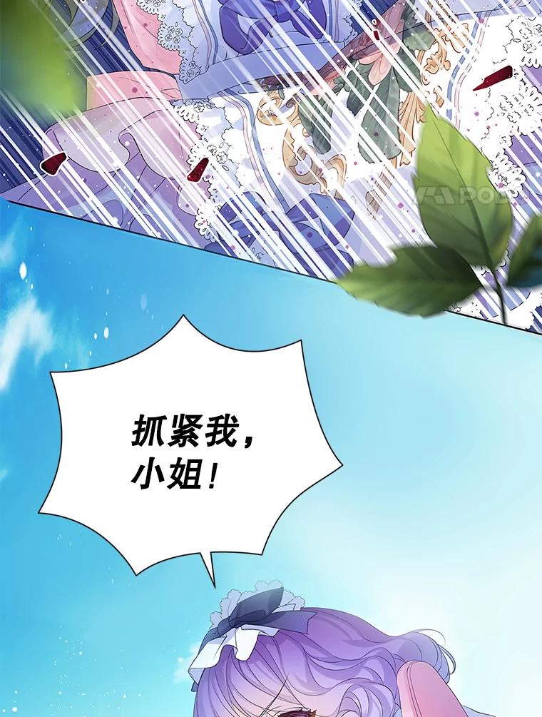 《恶棍家族的继承女》9.和公爵共进早餐 第98页