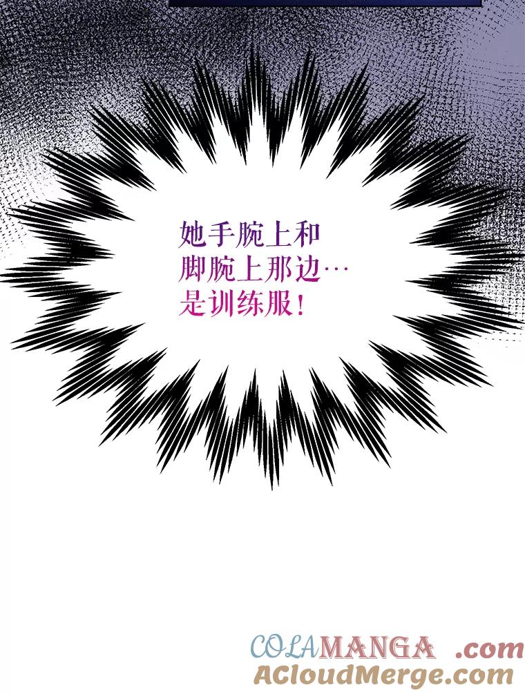 《恶棍家族的继承女》9.和公爵共进早餐 第105页