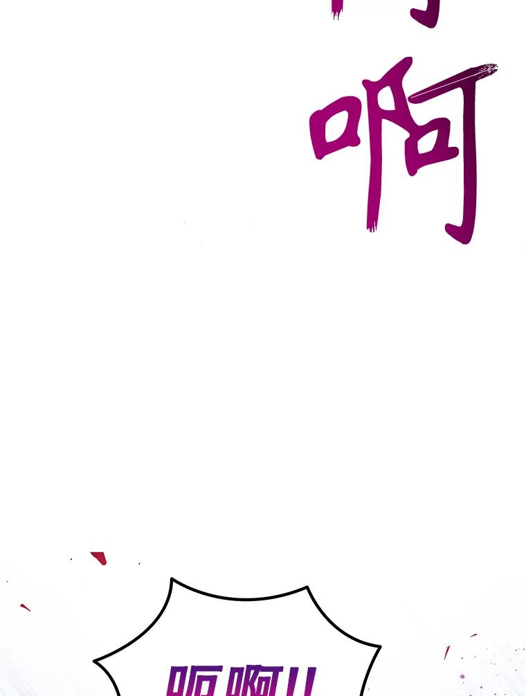 《恶棍家族的继承女》9.和公爵共进早餐 第96页