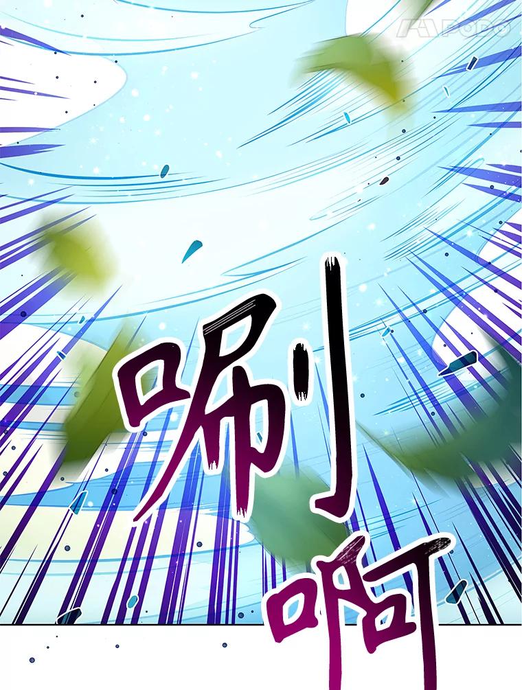 《恶棍家族的继承女》9.和公爵共进早餐 第95页