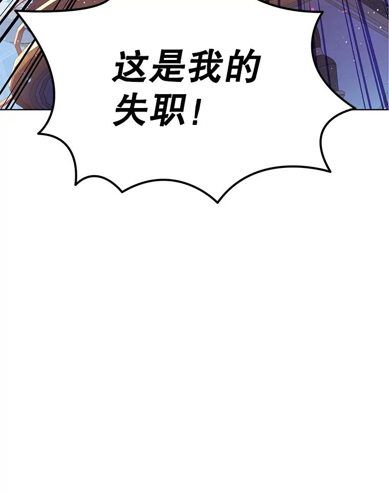 《恶棍家族的继承女》9.和公爵共进早餐 第39页