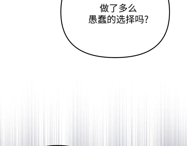 《好缘歌》第10话 第146页