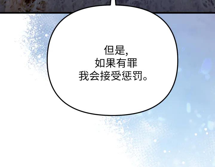《好缘歌》第10话 第142页
