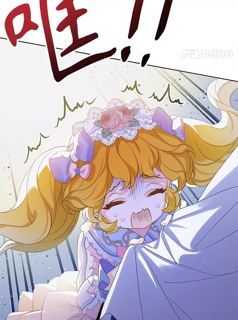 《恶棍家族的继承女》9.和公爵共进早餐 第111页