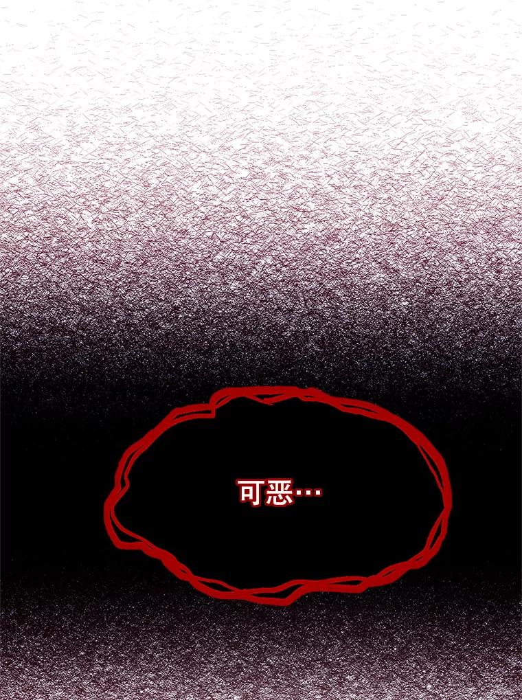 《恶棍家族的继承女》9.和公爵共进早餐 第119页