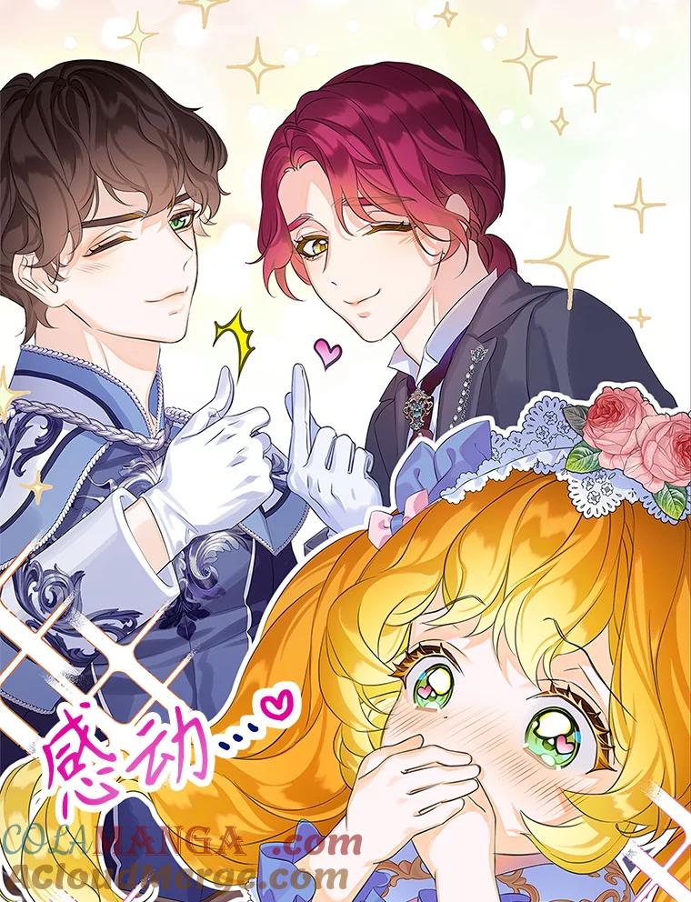 《恶棍家族的继承女》9.和公爵共进早餐 第29页