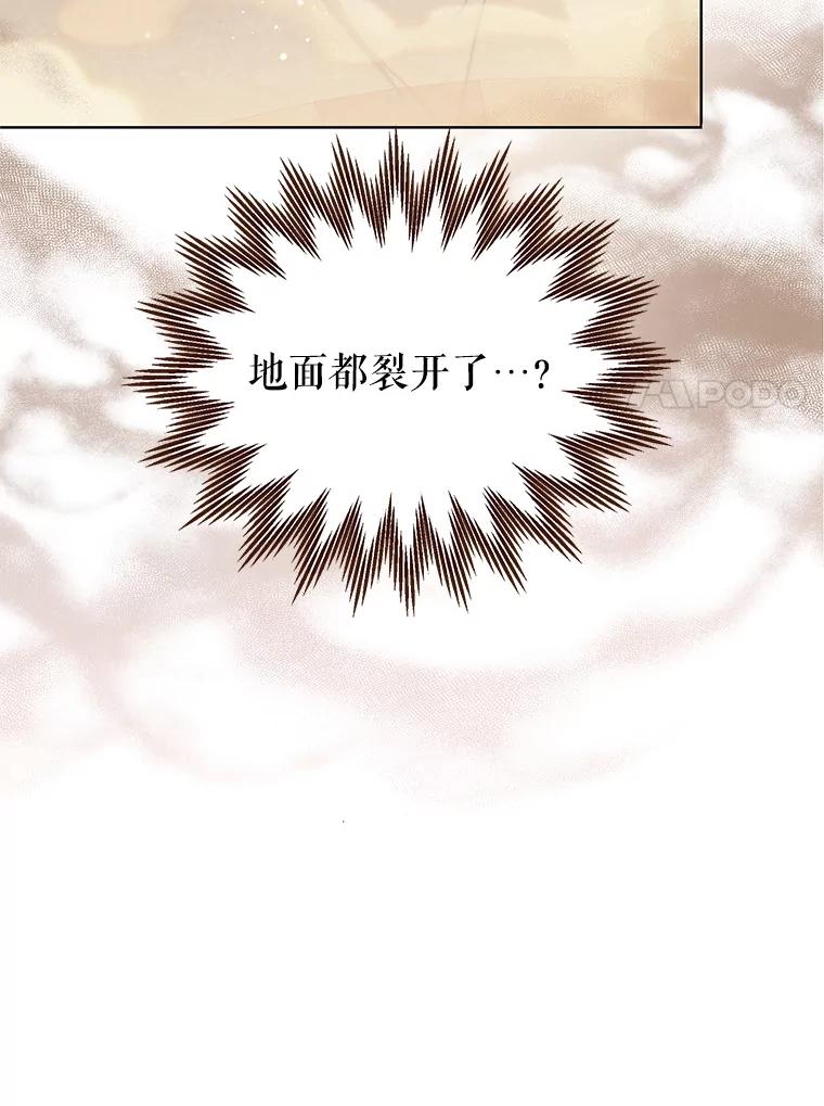 《恶棍家族的继承女》9.和公爵共进早餐 第114页