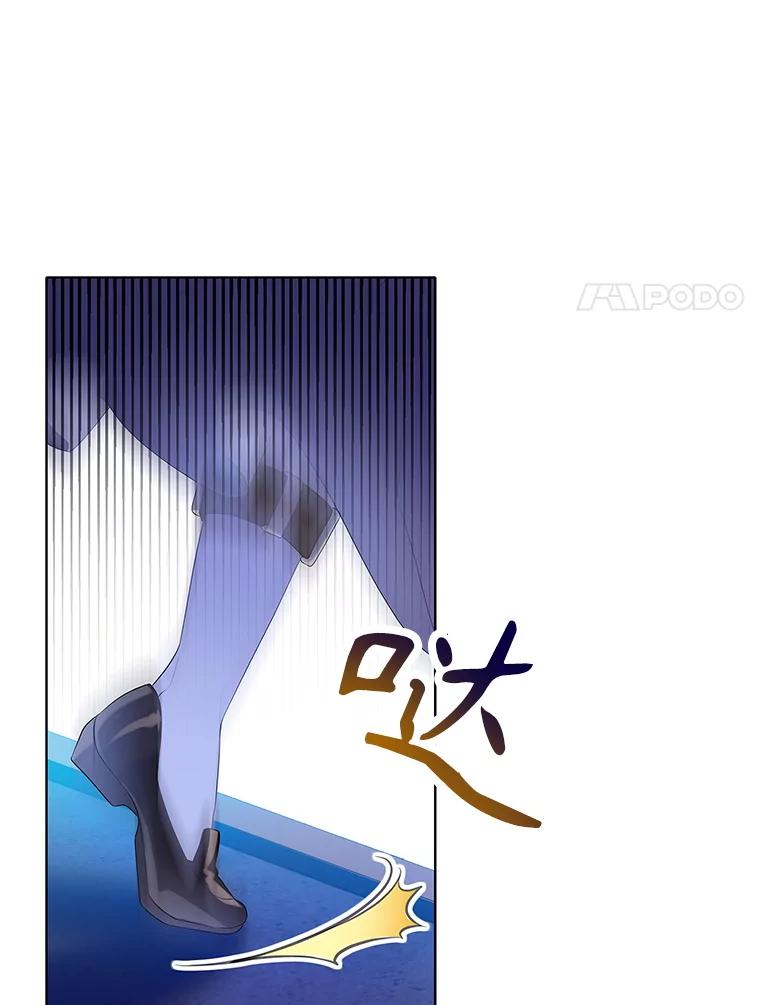 《恶棍家族的继承女》10.阿尔尼的肩伤 第63页
