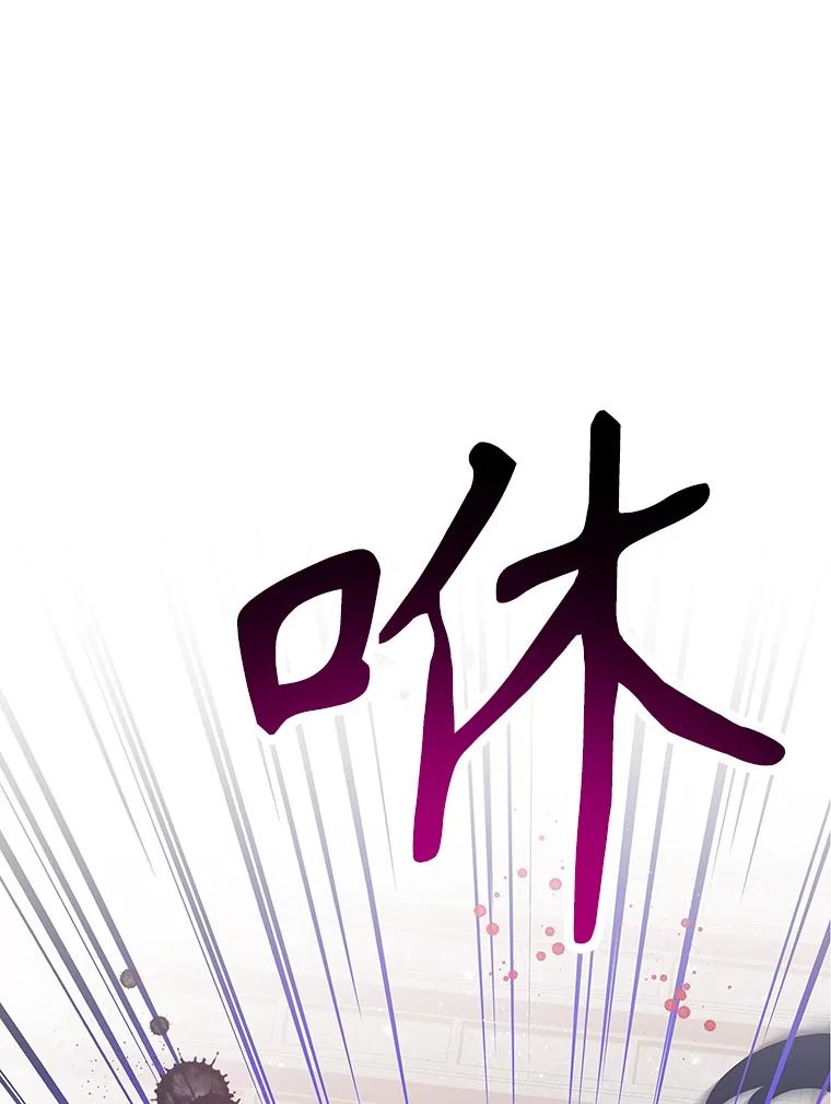 《恶棍家族的继承女》10.阿尔尼的肩伤 第15页