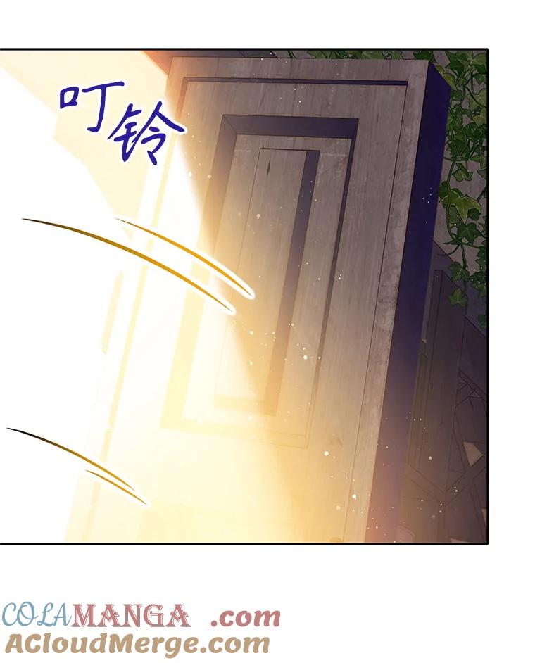 《恶棍家族的继承女》10.阿尔尼的肩伤 第113页