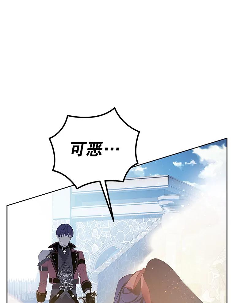 《恶棍家族的继承女》10.阿尔尼的肩伤 第18页