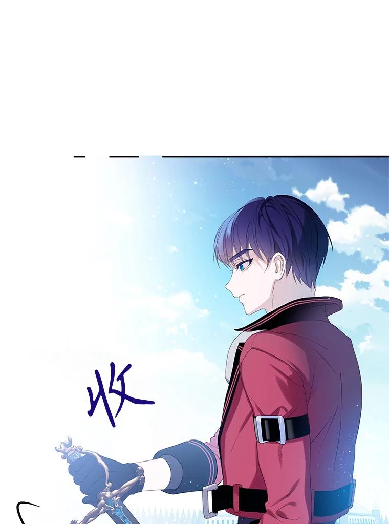 《恶棍家族的继承女》10.阿尔尼的肩伤 第34页