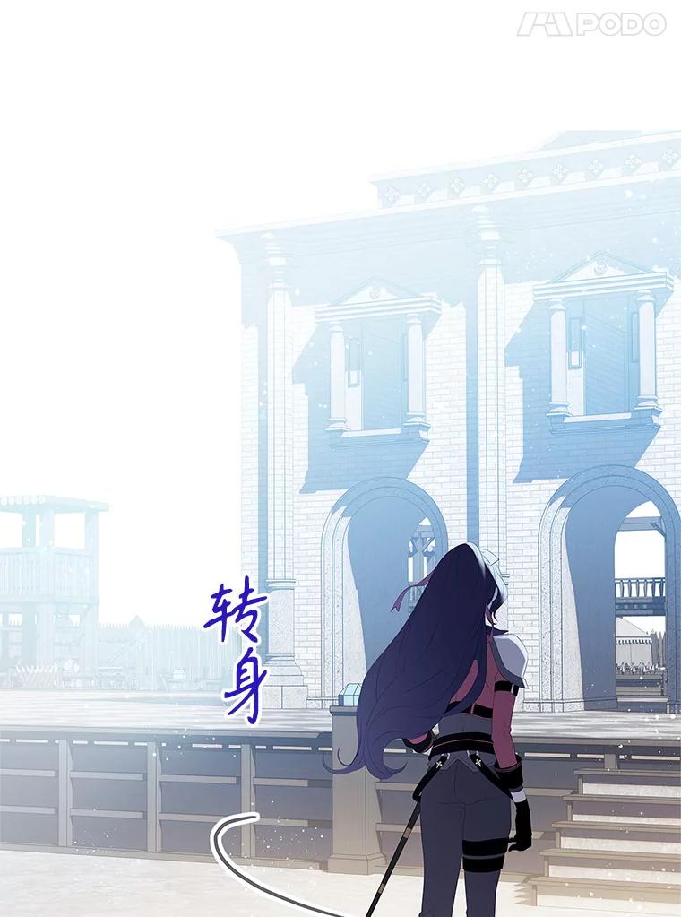 《恶棍家族的继承女》10.阿尔尼的肩伤 第40页