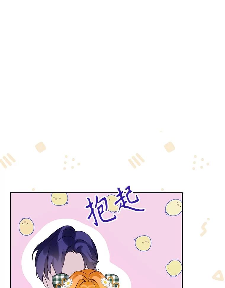 《恶棍家族的继承女》11.制作药剂 第80页
