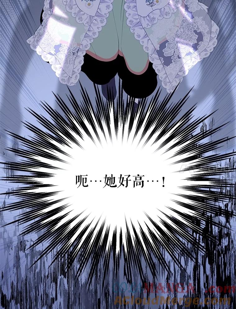 《恶棍家族的继承女》11.制作药剂 第117页