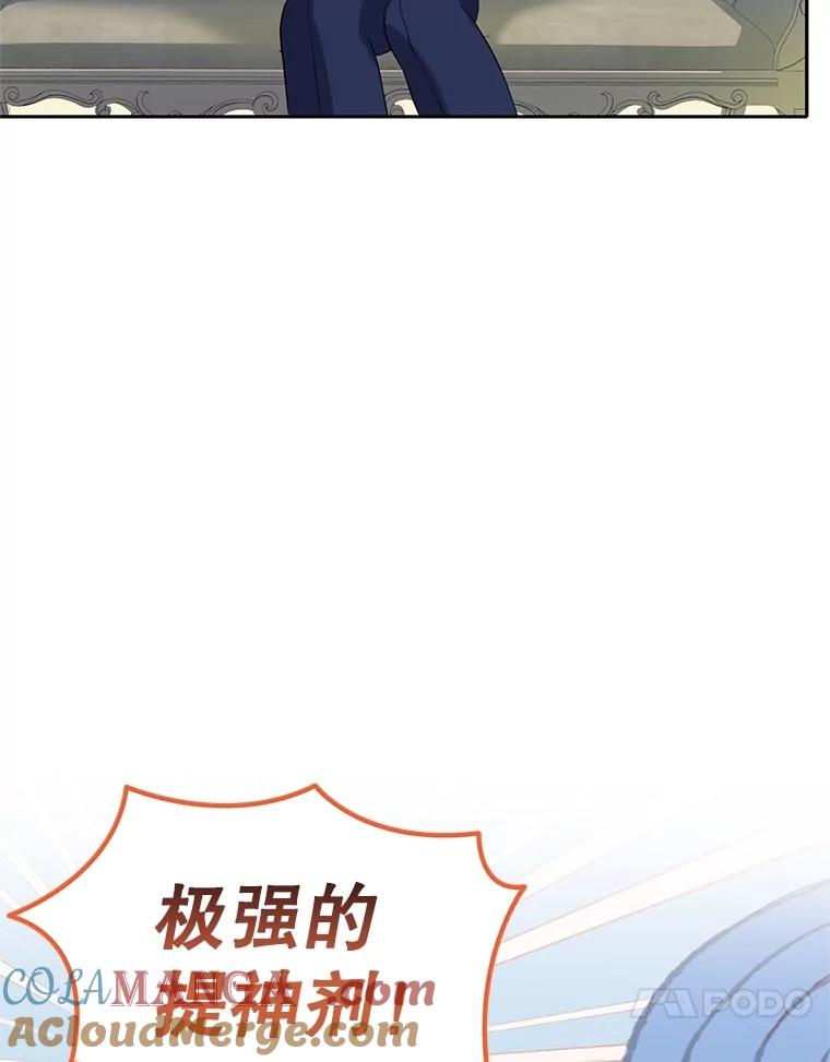 《恶棍家族的继承女》11.制作药剂 第77页