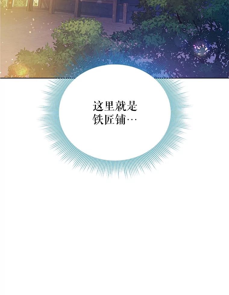 《恶棍家族的继承女》11.制作药剂 第88页