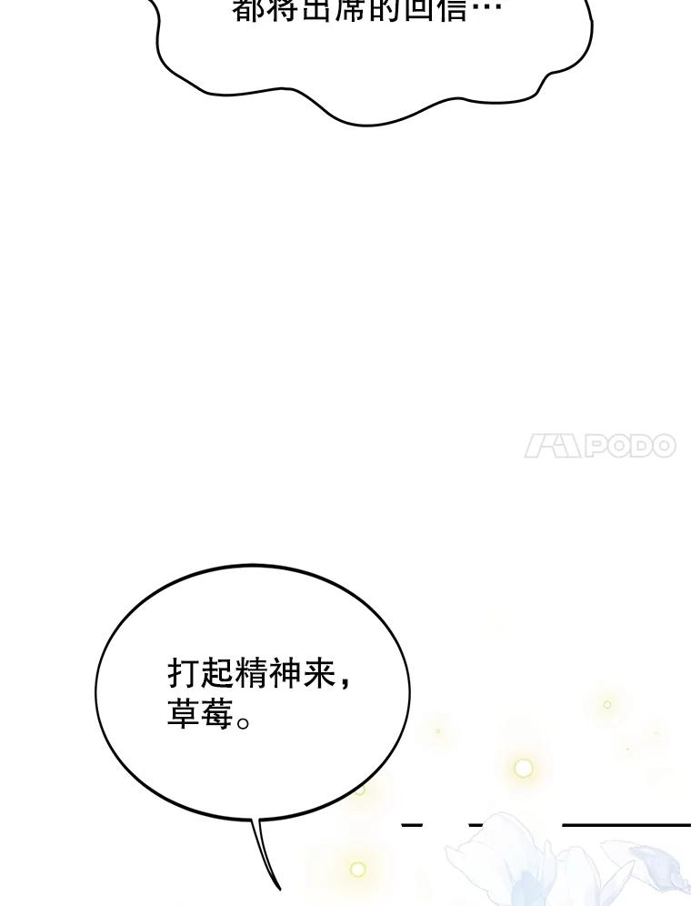 《恶棍家族的继承女》11.制作药剂 第7页