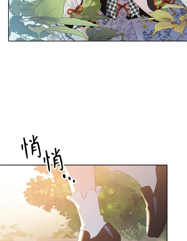 《恶棍家族的继承女》11.制作药剂 第96页