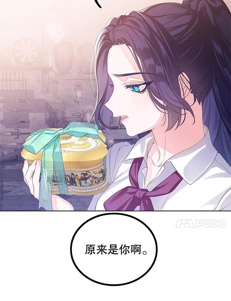《恶棍家族的继承女》11.制作药剂 第107页