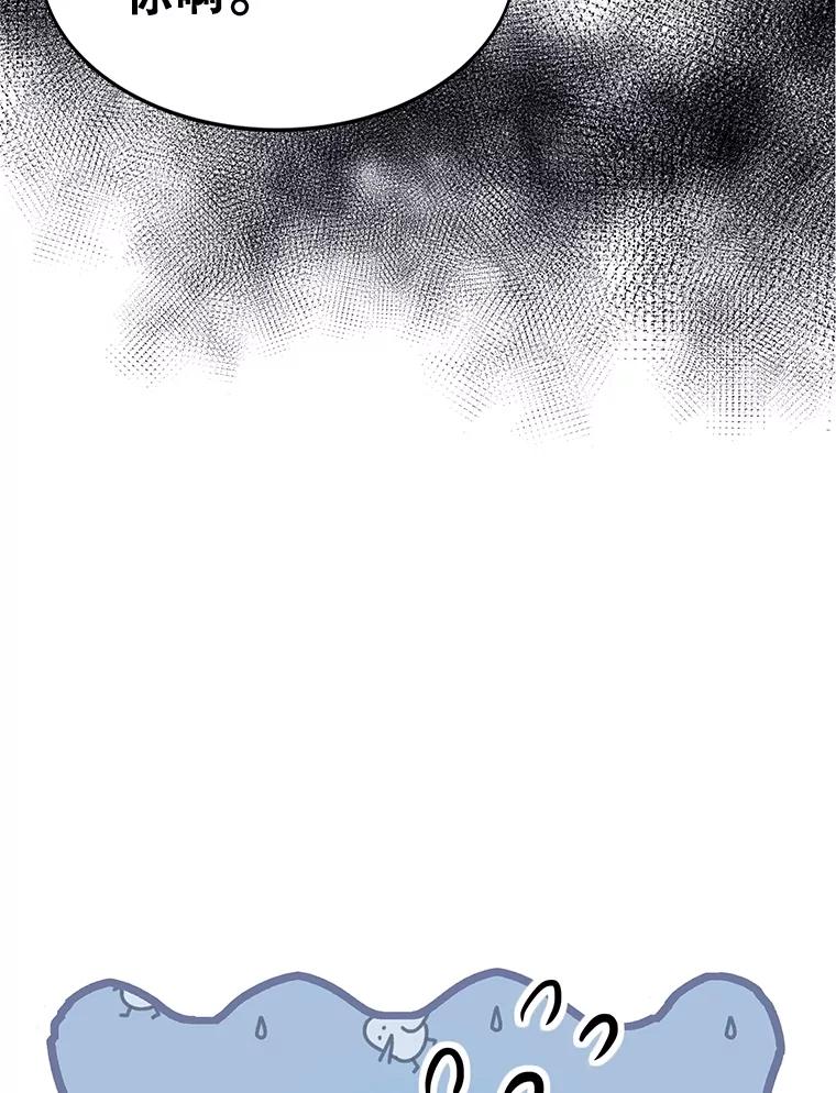 《恶棍家族的继承女》11.制作药剂 第112页