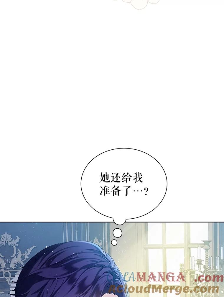 《恶棍家族的继承女》11.制作药剂 第73页