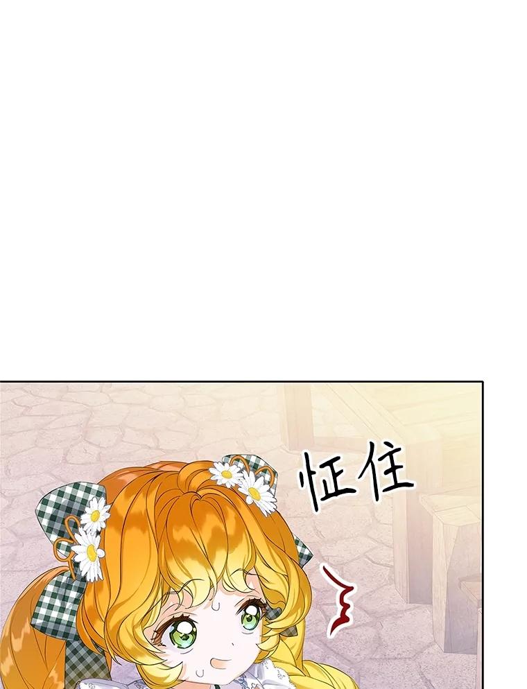 《恶棍家族的继承女》11.制作药剂 第108页