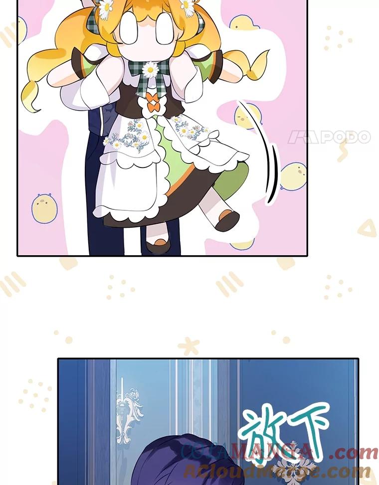 《恶棍家族的继承女》11.制作药剂 第81页