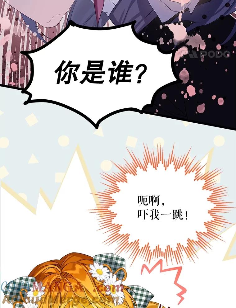 《恶棍家族的继承女》11.制作药剂 第101页