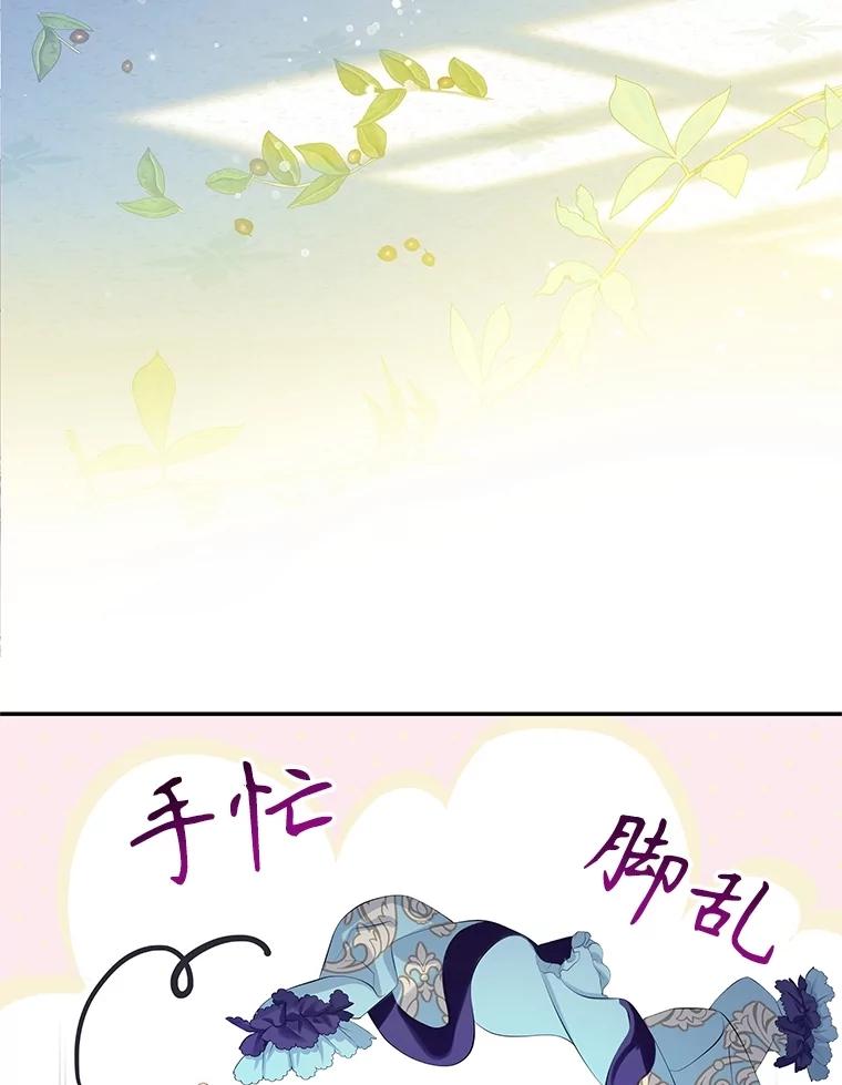 《恶棍家族的继承女》11.制作药剂 第42页