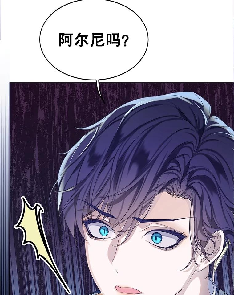 《恶棍家族的继承女》11.制作药剂 第55页