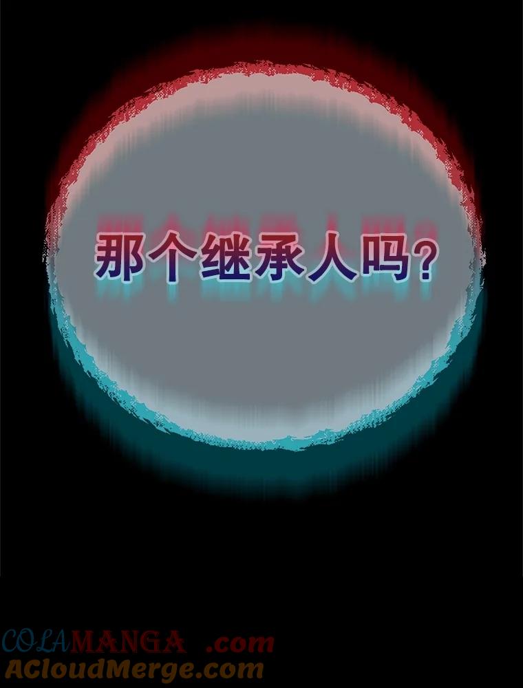 《恶棍家族的继承女》11.制作药剂 第121页